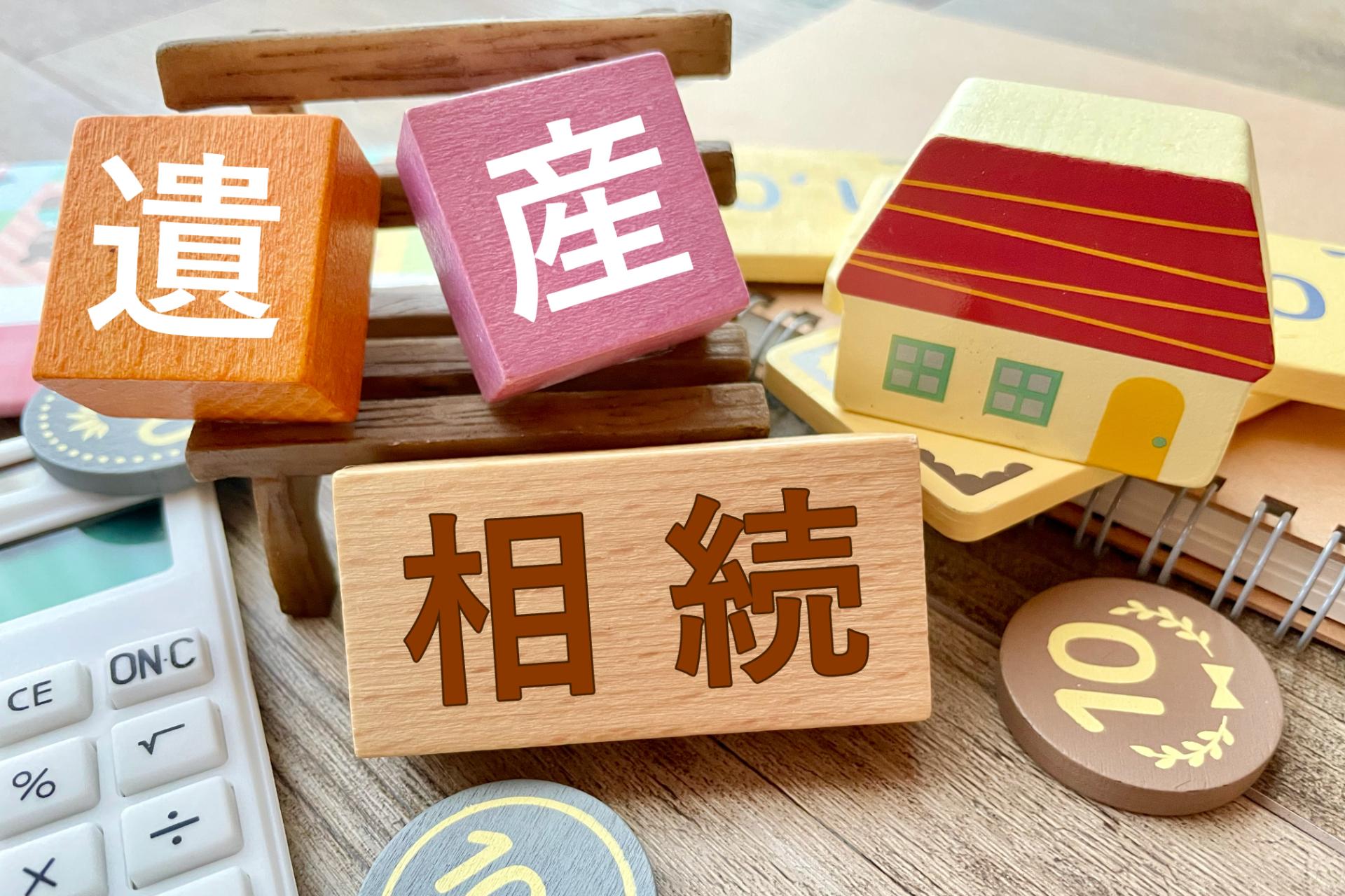 空き家