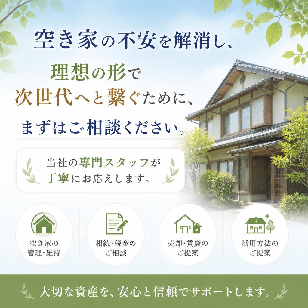 今すぐお問い合わせを