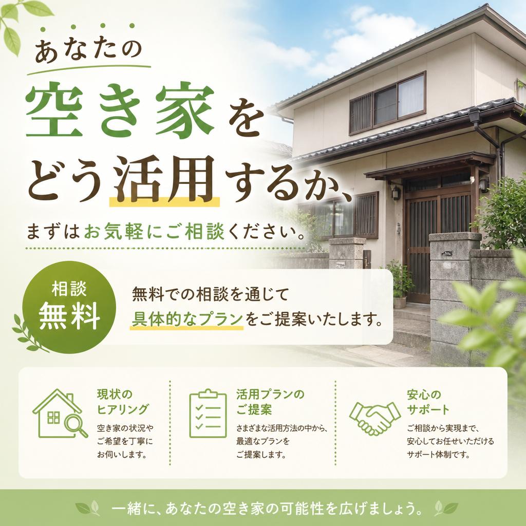 まずはお気軽にご相談ください！