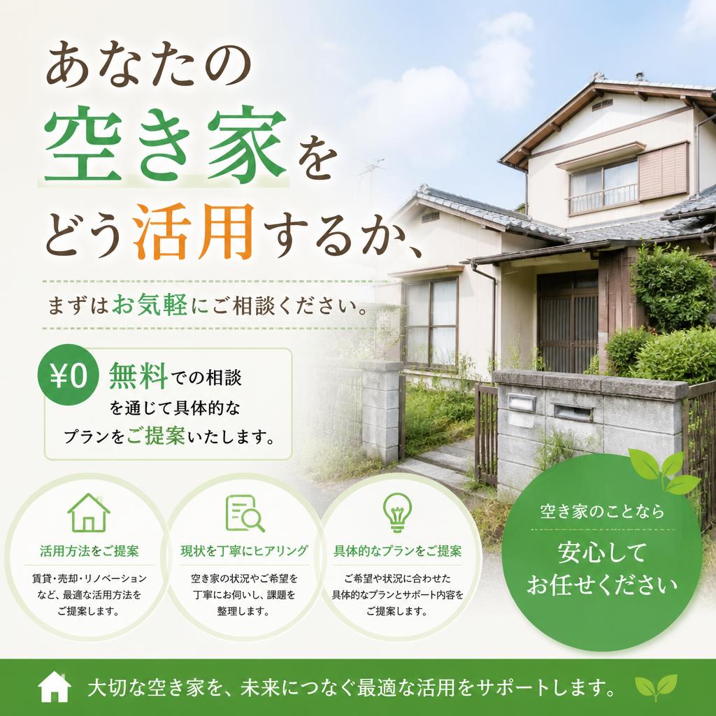 まずはお気軽にご相談ください！
