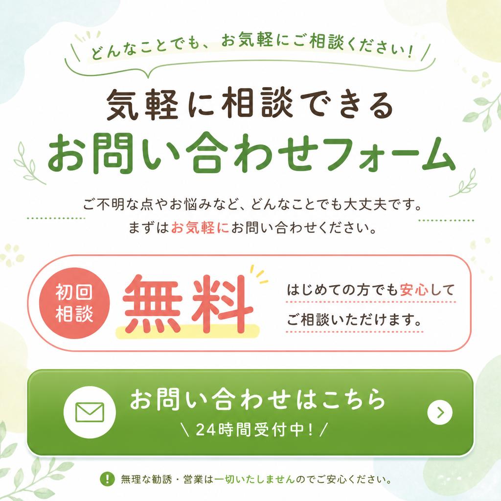 お問い合わせ