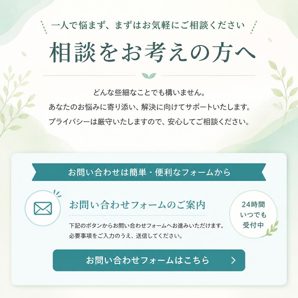 7. お問い合わせはこちらから