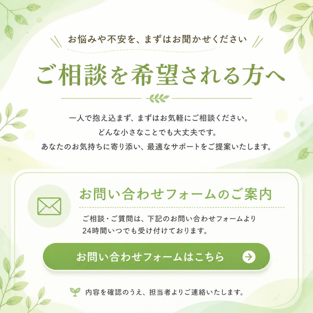 7. お問い合わせはこちらから