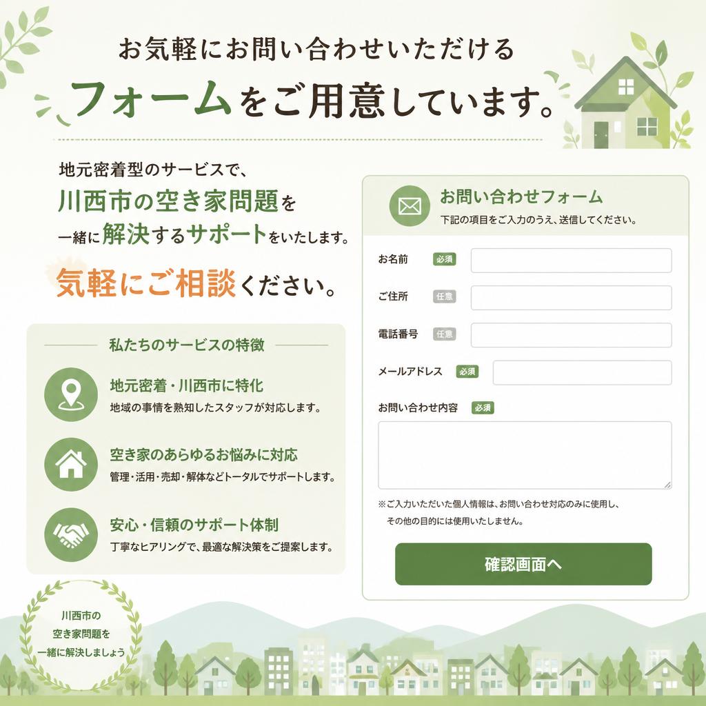 まずは無料相談から！