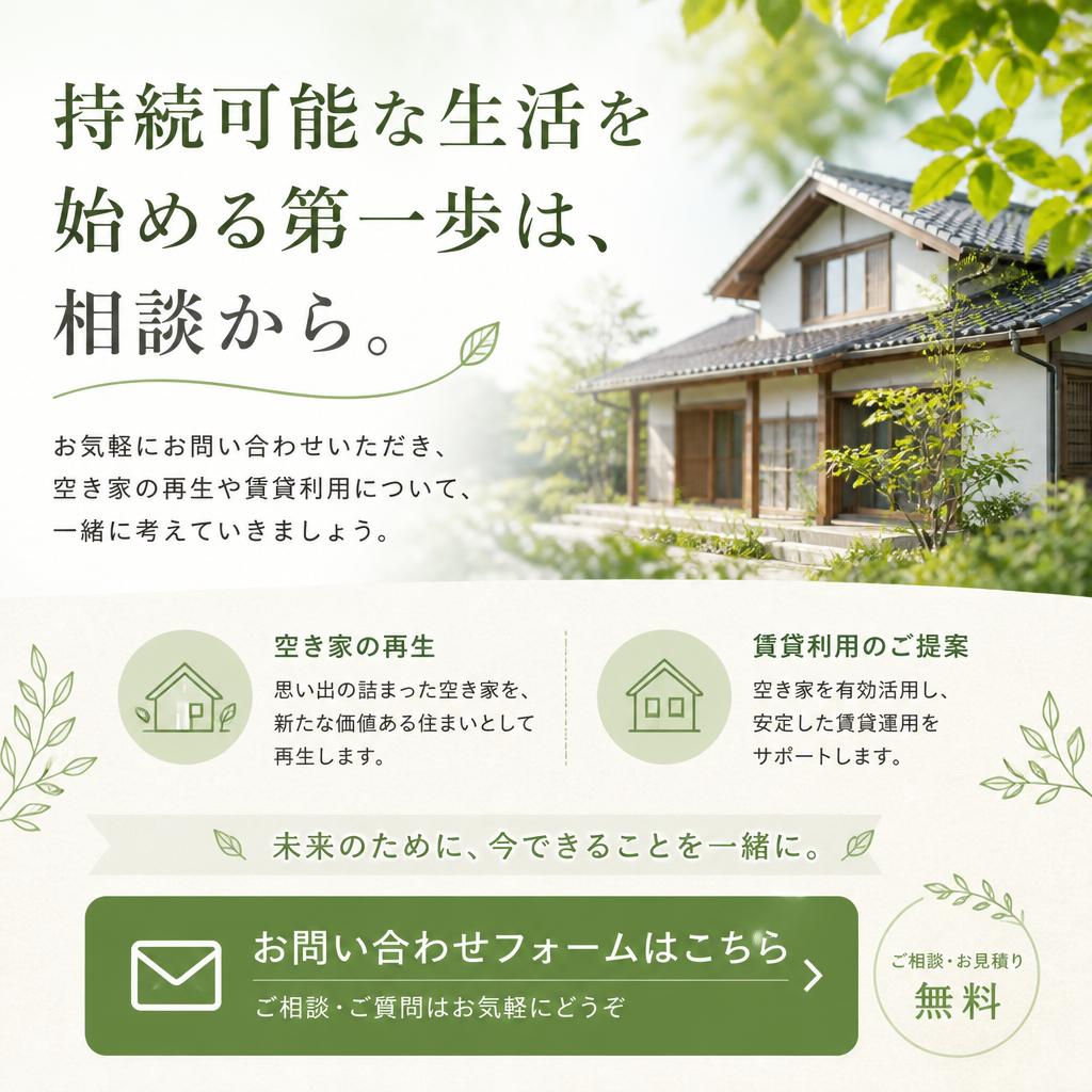 まずはお気軽にご相談を！