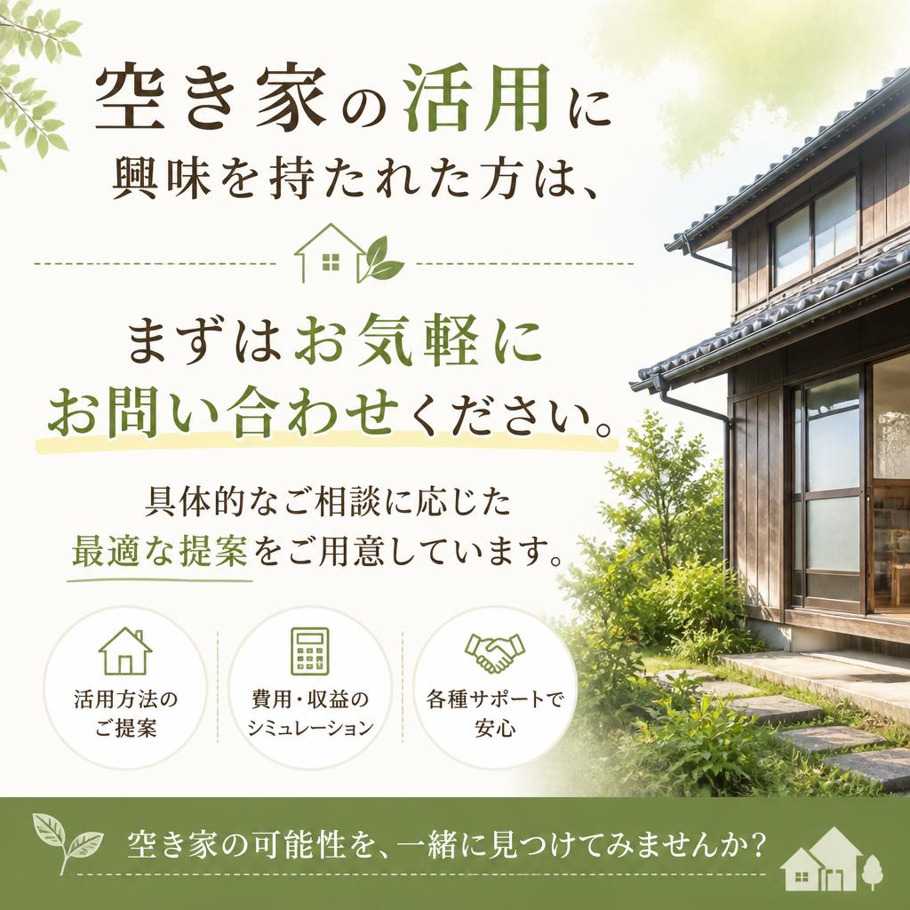 今すぐお問い合わせを！
