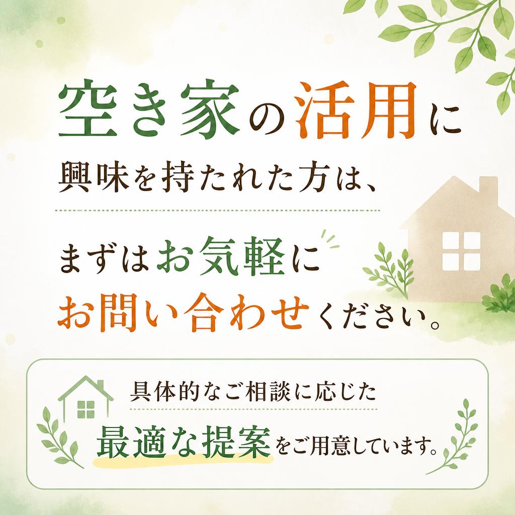 今すぐお問い合わせを！