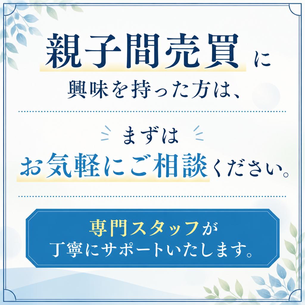 今すぐお問合せを！