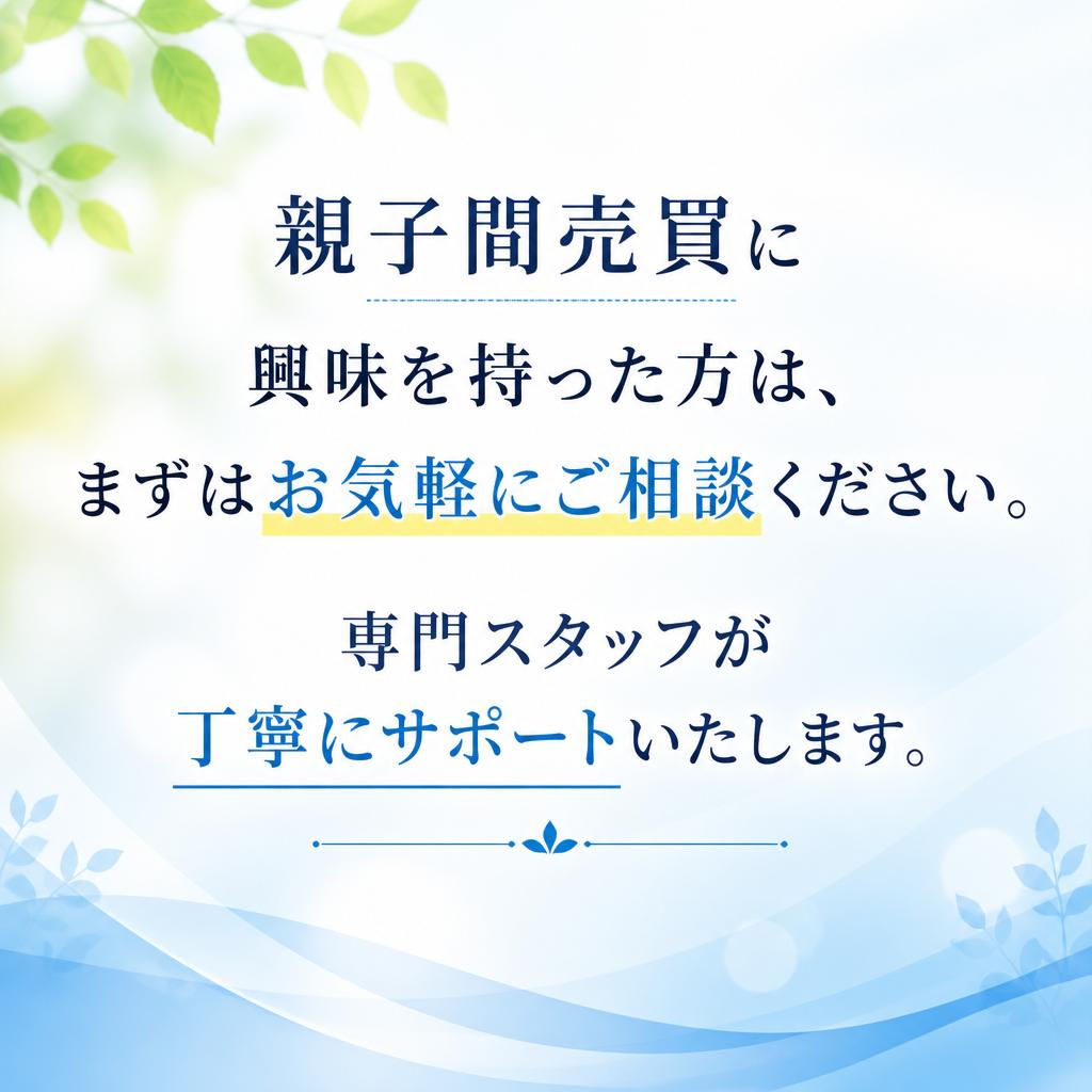 今すぐお問合せを！