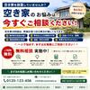 今すぐ相談しよう！