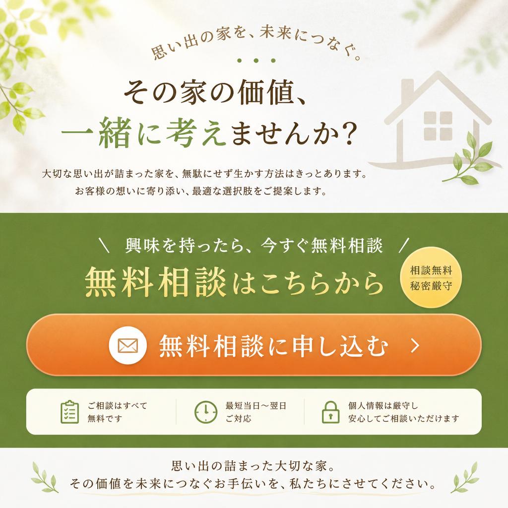 今すぐ相談しよう！