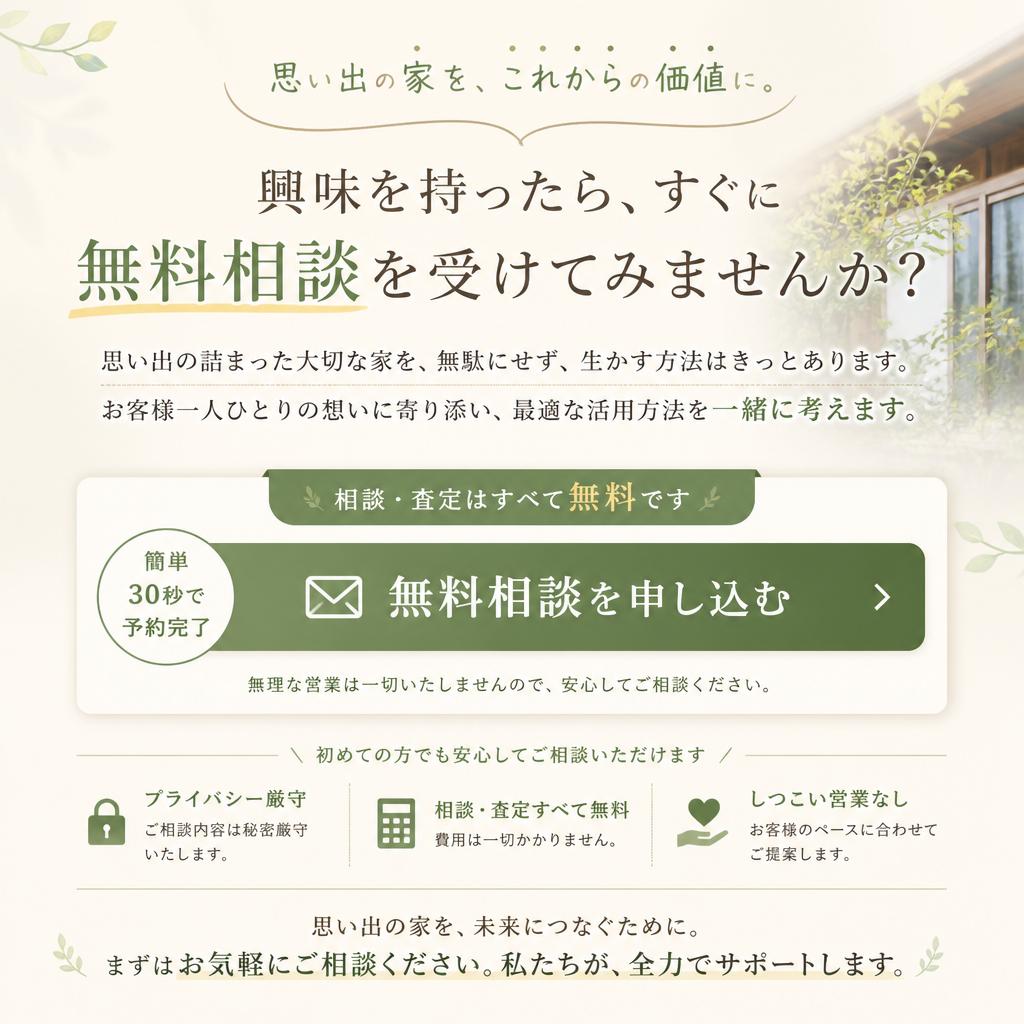 今すぐ相談しよう！